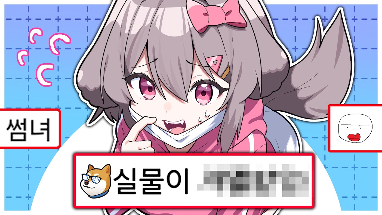 유튜버들이 말하는 양아지 첫인상