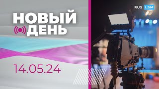 Минобороны «вооружит знаниям» І Зарплаты евродепутатов І ЧМ по хоккею 2024