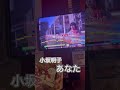 懐かしんで... 小坂明子 あなた