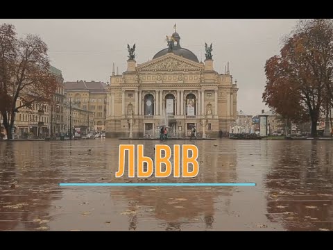 2-В Класс. Экскурсия во Львов. Декабрь 2019г. Часть 1