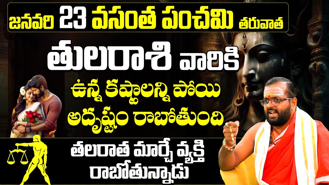 January 18 Amavasya Effects on Libra: Huge Life Changes | Tula Rashi Predictions 2026