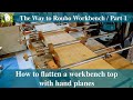 テーブル天板を鉋で平面にする方法／How to flattening a workbench top／The Way to…