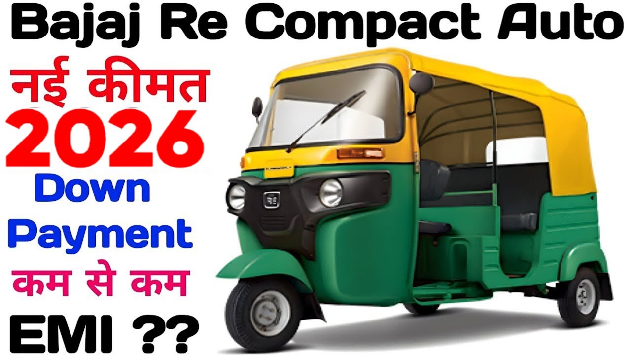 Re Compact Bajaj Re Compact Auto Rickshaw Price 2025🔥DownPayment🔥LoanEMI Feature ...