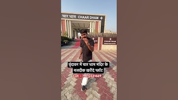 Plot near Char Dham Temple in Vrindavan #shorts