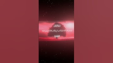 سورة الرحمن|34-38|القارئ:#محمد_اللحيدان #قران #quran #راحة_نفسية #قران_كريم #تلاوة_هادئة#تلاوة_خاشعة
