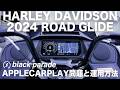 Harley-Davidson Road Glide 