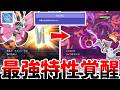 【ポケモンチャンピオンズ】環境で猛威を振るうオオニューラの対策としてビビヨンが覚醒！？ 猫騙しの怯みを無効にして4倍弱点を叩き込めるスカーフ鱗粉型が有能過ぎる件【ゆっくり実況】