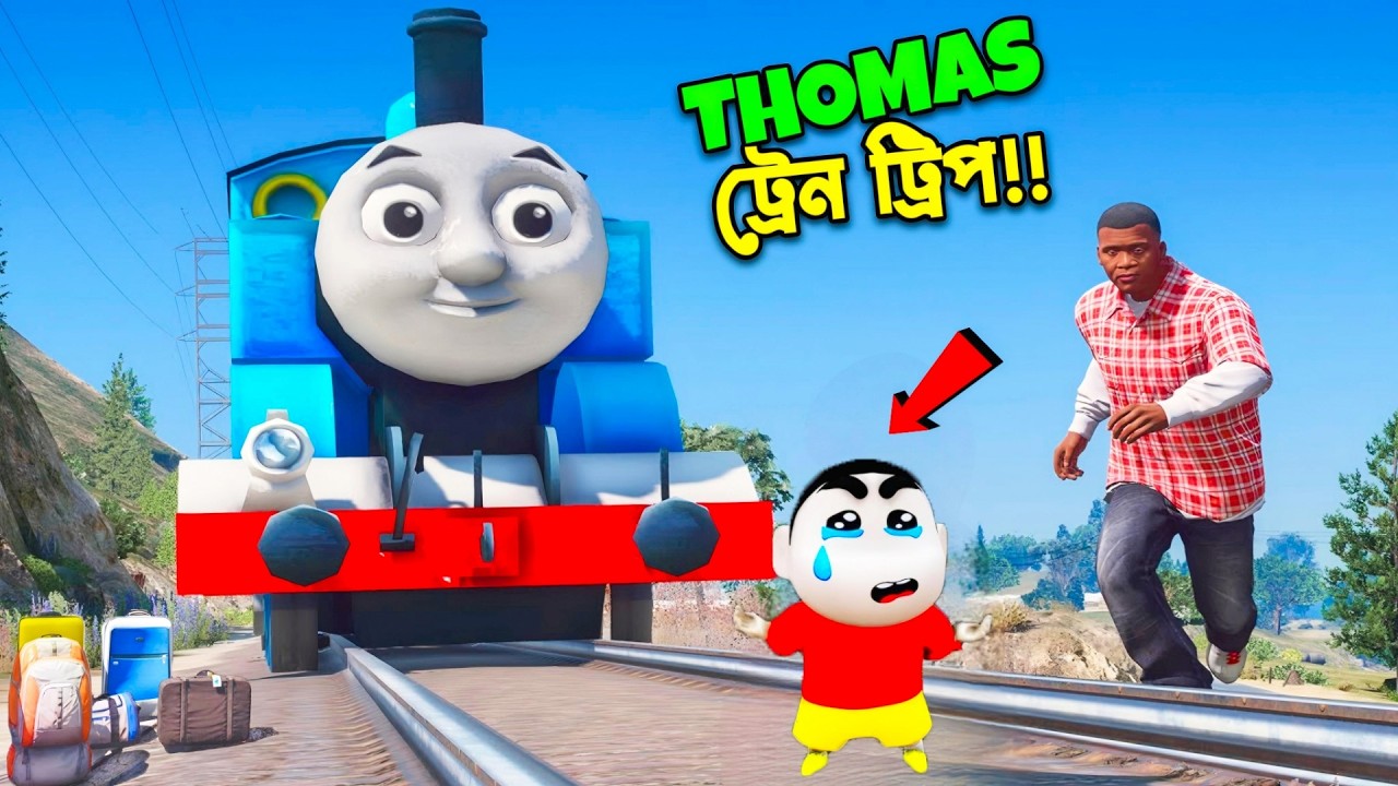 GTA 5: Franklin Shinchan ও Chop এর স্পেশাল THOMAS ট্রেন ট্রিপ!! 🚂GTA V Bangla Gameplay