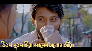Loi Ja (লৈ যা) song Lyrics – Zubeen Garg – Dorothy Bordoloi Thumb