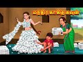     tamil moral stories  tamil stories  tamil kataikal  koo koo tv tamil