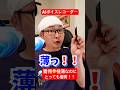 【Amazonプライムデー】超極薄AIボイスレコーダーがスゴすぎたー！！ #shorts