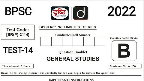 दृष्टि IAS | 67th Bpsc New Test Series-14 | 2021| Drishti IAS Full Test Series @Mission IAS PCS