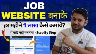 Job Opening Website कैसे बनाये - Keyword Research,Theme,Traffic Complete Guide Step By Step screenshot 4