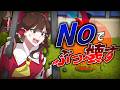 NO禁止の会社をNOでぶっ壊します。【Say No! More】（ゆっくり実況）Part2