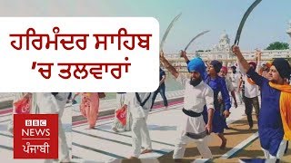 1984 Operation Bluestar: ਅਕਾਲ ਤਖ਼ਤ ਦਾ ਸੰਦੇਸ਼ ਤੇ ਖਾਲਿਸਤਾਨੀਆਂ ਦੇ ਨਾਅਰੇ I BBC NEWS PUNJABI