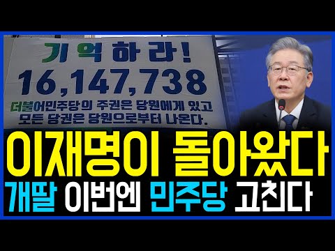 이재명 등원 첫날 이랬다 / 고발뉴스 뉴스비평 <strong>642회</strong>