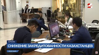 Снижение закредитованности казахстанцев. Кому дадут кредитные каникулы | Время Сената