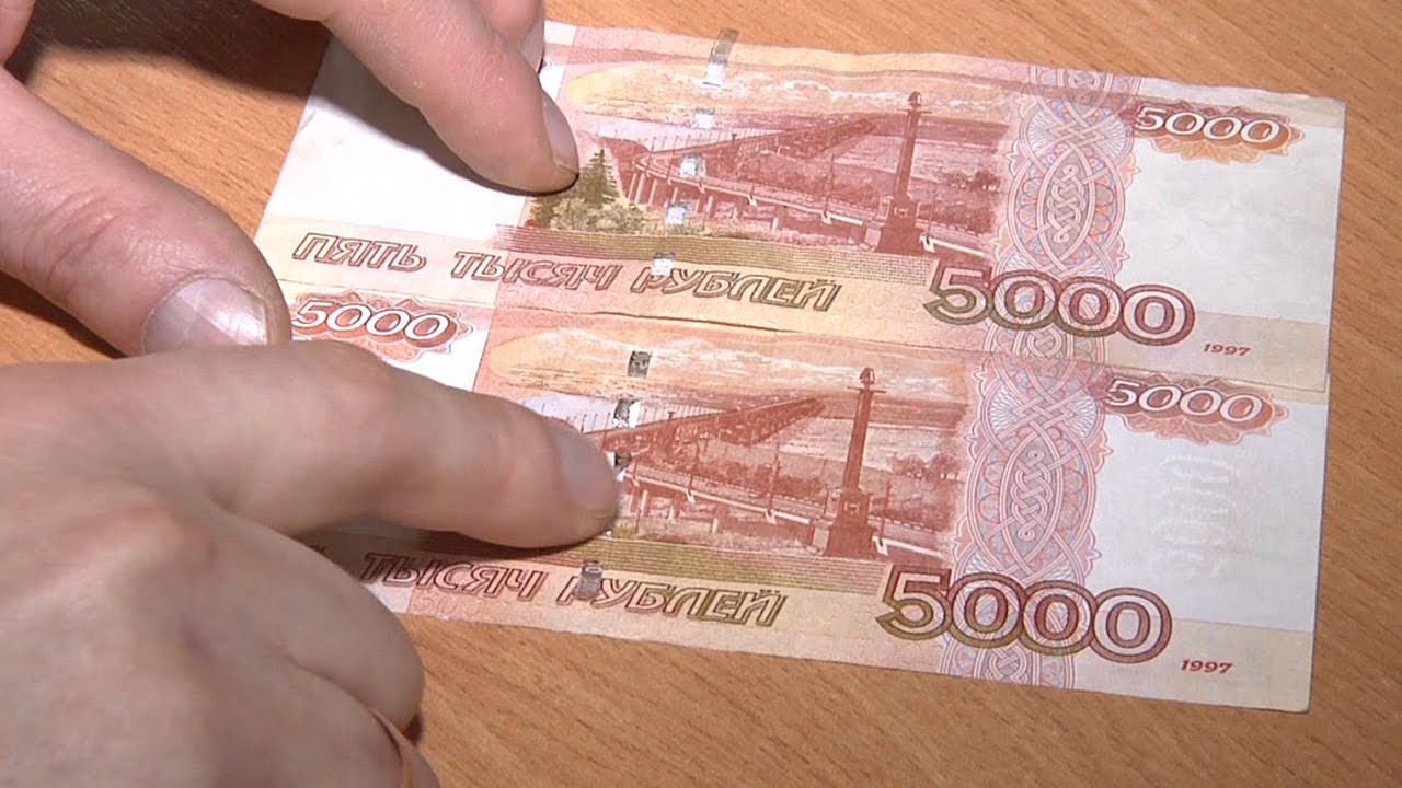 Нашла 5000 рублей. Фальшивые деньги. Деньги фальшивки.
