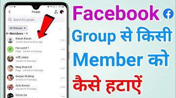 Facebook group se kisi Members ko kaise remove kare | How to suspend group member in facebook