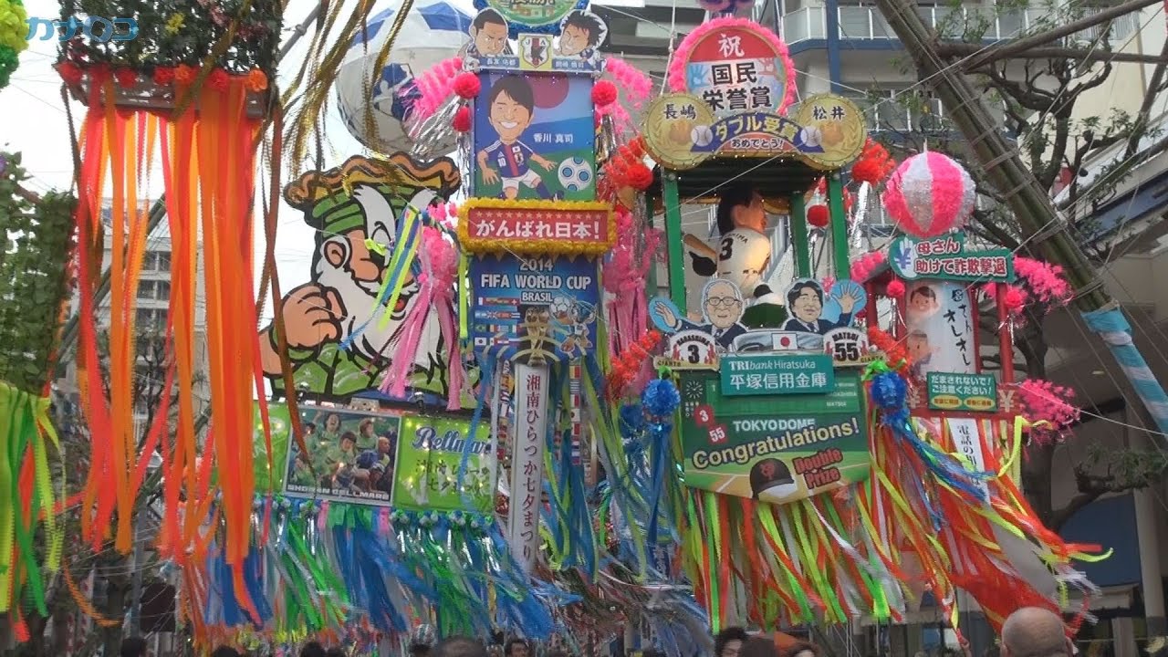 平塚七夕祭り18 駐車場や日程など1発チェック おすすめの露店情報も ハックズユアライフ