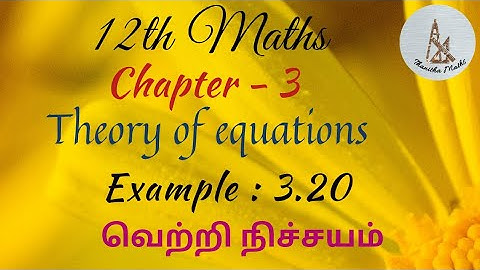 12th Maths, Example : 3.20