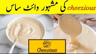 Crown Crust Pizza Sauce Recipe /Homemade Crown Crust Pizza Sauce@falaqfoodsecrets