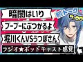 【140人/朝枠(土)】5/16.朝のお茶会~カーメン王国【 アオイカーメン / 新人VTuber / 個人勢VTuber / 男性VTuber / ラジオ/ 雑談 】