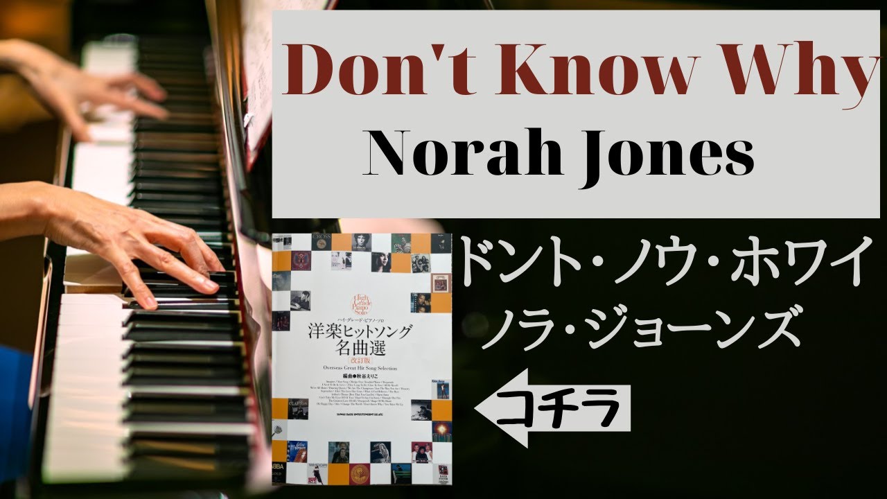  dont know why norah jones youtube