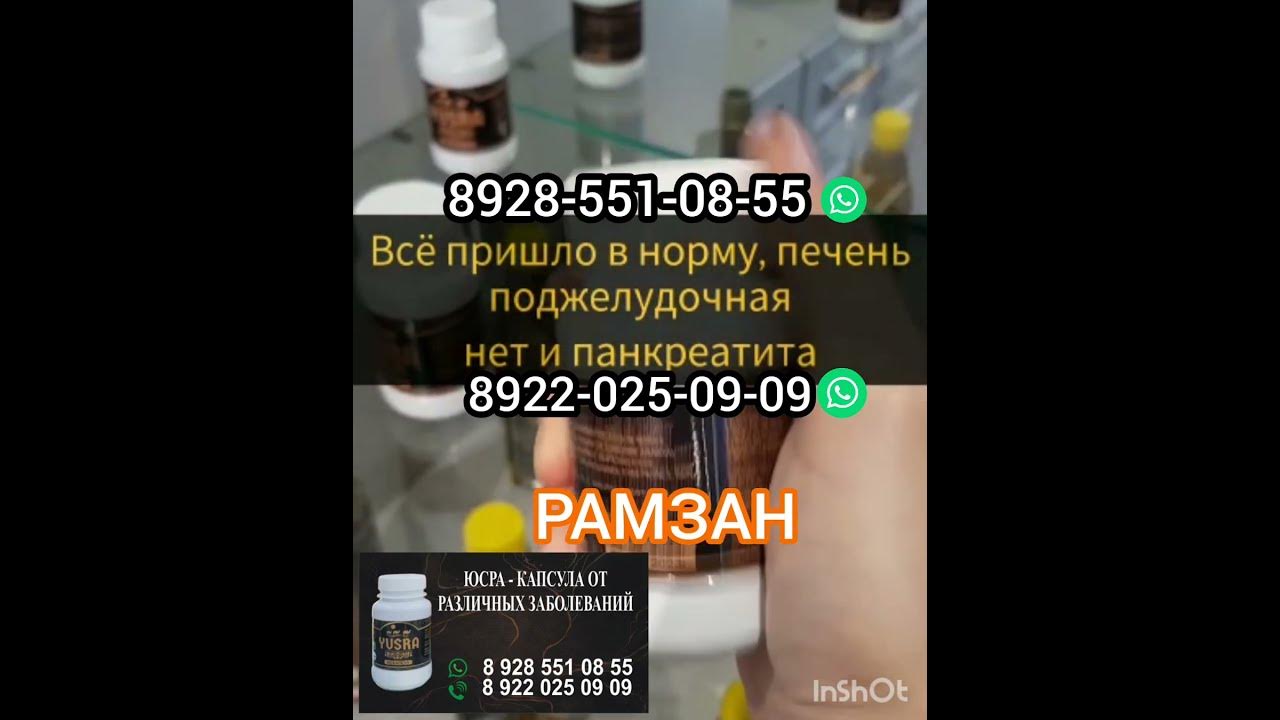юсра капсулы Новый отзыв - YouTube