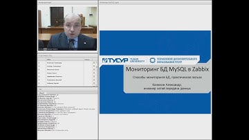 Мониторинг базы данных MySQL в Zabbix