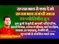 सप्तम भाव से क्या देखें+सप्तम भाव संबंधी 22 ज्योतिषीय सूत्र,व गहरे राज......By Pt.Virendra trikal