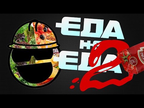 Видео: Еда не еда 2 | RYTP