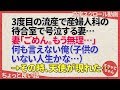 ちょっと良い話 3度目の流産で産婦人科の待合室で号泣する妻…妻「ごめん。もう無理…」何も言えない俺（子供のいない人生かな…）→ その時、天使が現れた… スカッとちゃん