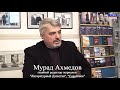 &quot;Поэт аула и планеты. Расул Гамзатов&quot;. Проект ГТРК &quot;Дагестан&quot;. Мурад Ахмедов. Эфир 10.01.2023 г.