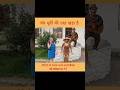 चर मरत क तरह खड ह #youtubeshorts #shortsfeed #shorts #short #shortfeed