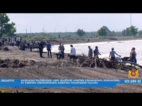 მასშტაბური დასუფთავების აქცია ანაკლიაში