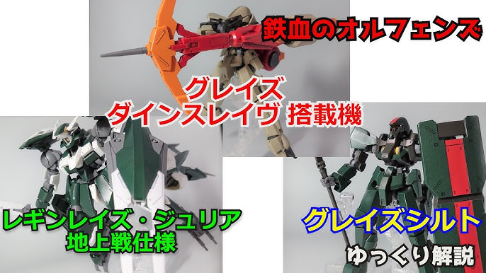 ガンダム解説 グリムゲルデ ヘルムヴィーゲ リンカー 解説 鉄血のオルフェンズ Part9 ウルズハント ガンプラ モンターク 石動 カミーチェ Youtube ガンダム解説 グリムゲルデ ヘルムヴィーゲ リンカー 解説 鉄血のオルフェンズ Part9 ウルズハント ガンプラ モンターク 石動 カミーチェ Youtube