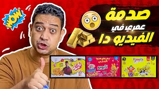 صدمة عمري في الفيديو دا | الهدف البحث عن سبيكه دهب | بس المفاجأة 😱 ( صدمة )