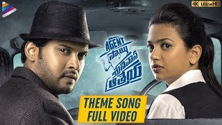 Agent Sai Srinivasa Athreya Theme Song Full Video 4K | Naveen Polishetty | 2019 Latest Telugu Movies