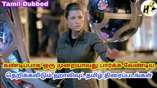 5 Best தரமான Fantasy அதிரடி கலந்த த்ரில்லர் படங்கள் | Hollywood Tamizha