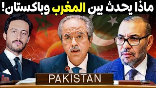 هل اختار المغرب الهند بدلا من باكستان بعد امتناع الأخيرة عن دعم مقترح مغربية الصحراء؟