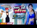 Bhatar rahe jhariya  ranjan tiwari  bhojpuri superhit new song 2022