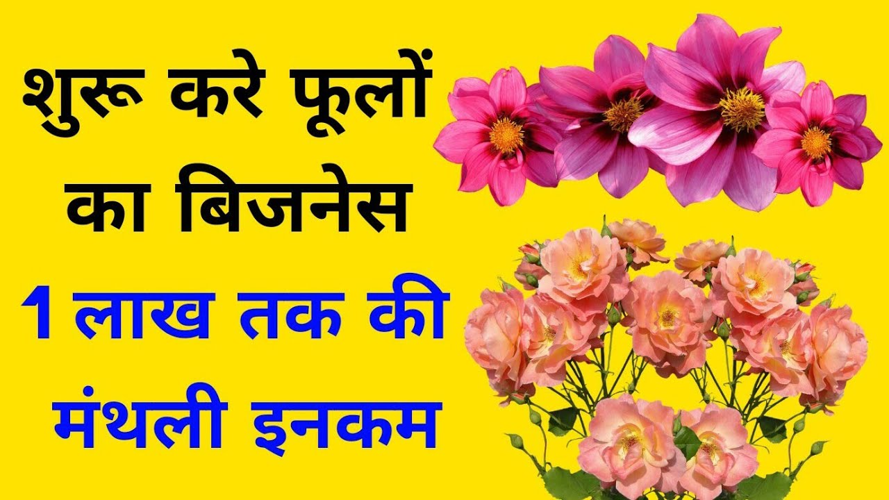 Flower Business Ideas In India Domurus
