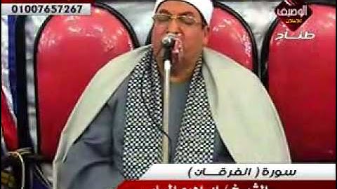 الشيخ إبراهيم المسلمى سورة الفرقان ربع العشاء بشربين 19 4 2015