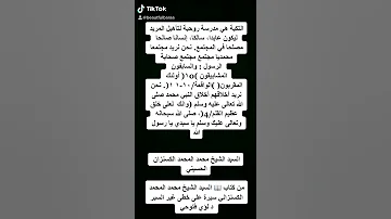 مختارات من كلام السيد الشيخ محمد المحمد الكسنزاني الحسيني 