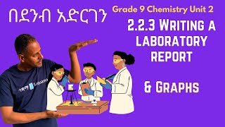 Grade 9 Chemistry Unit 2: 2.2.3 Writing a Laboratory Report + Graphs | Saquama | ሳቋማ