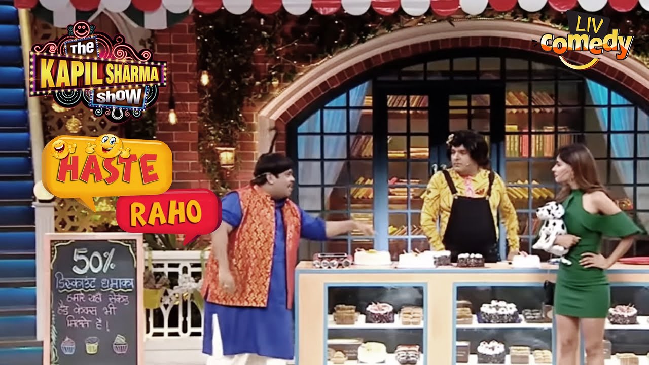 Chappu Sharma Introduces A Langada Cake  The Kapil Sharma Show Season 2  Haste Raho