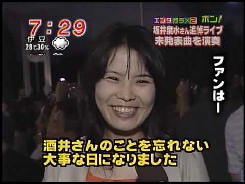 zard live　追悼ライブ