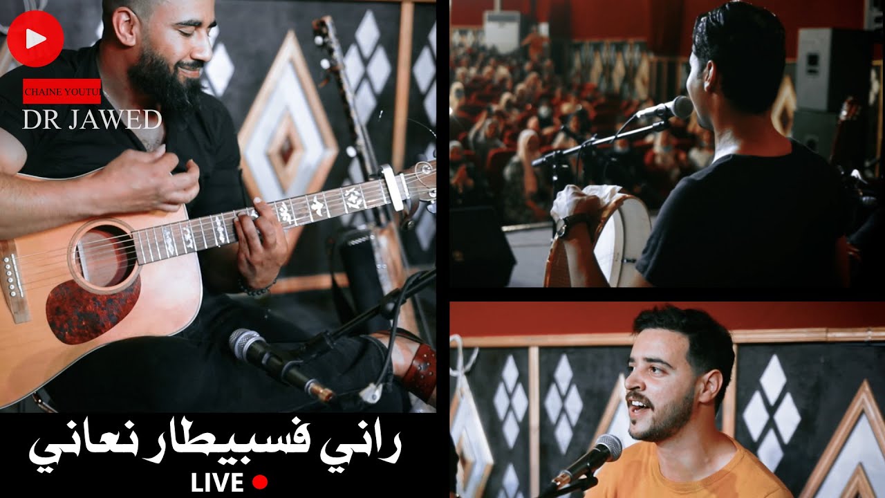 ياسين وهشام - راني فسبيطار نعاني ( LIVE )