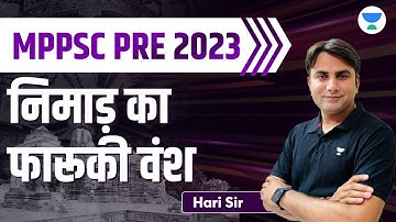 MPPSC Pre 2023 | MP History | निमाड़ का फारूकी वंश | MPPSC MP History | MPPSC 2023 | By Hari Sir